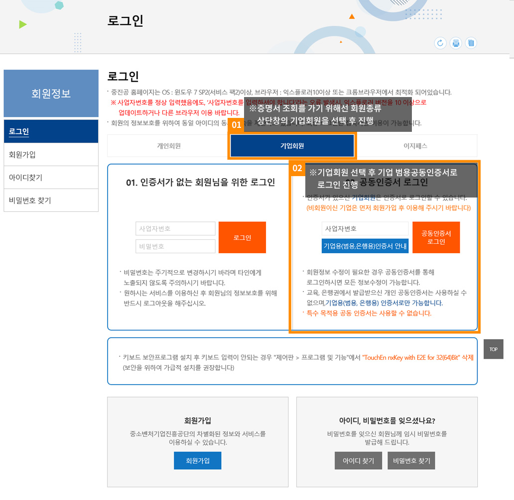 로그인화면 화면