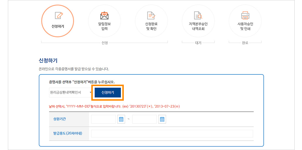 제증명 신청하기 화면