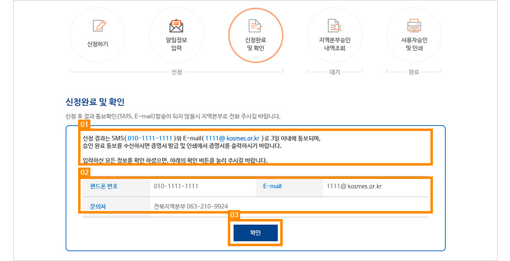 제증명 신청하기 화면
