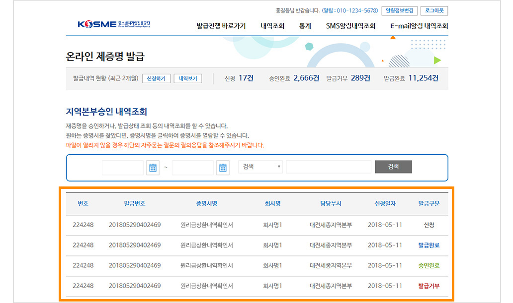 제증명 신청하기 화면