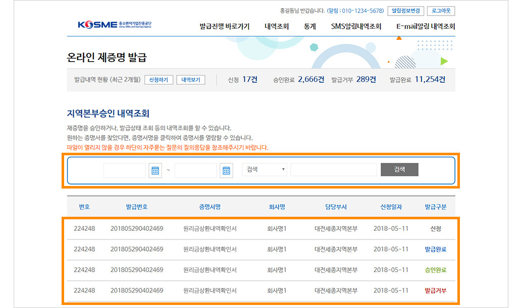 제증명 증명서 출력 화면