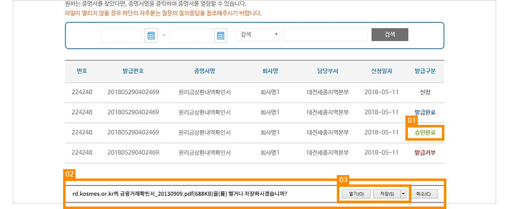 제증명 증명서 출력 화면