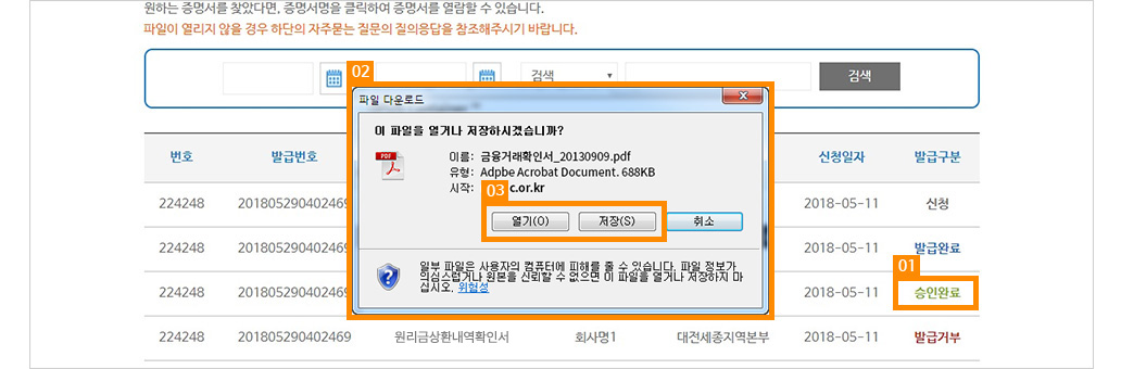 제증명 증명서 출력 화면