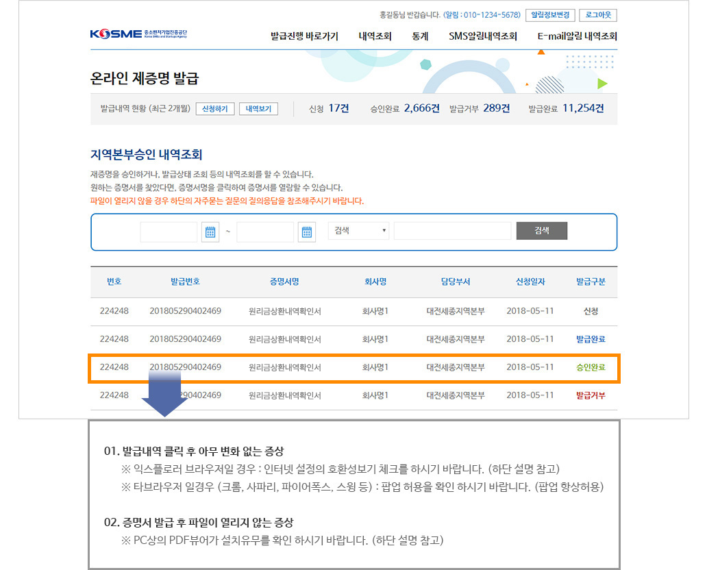 증명서 인쇄 설정 설명 화면