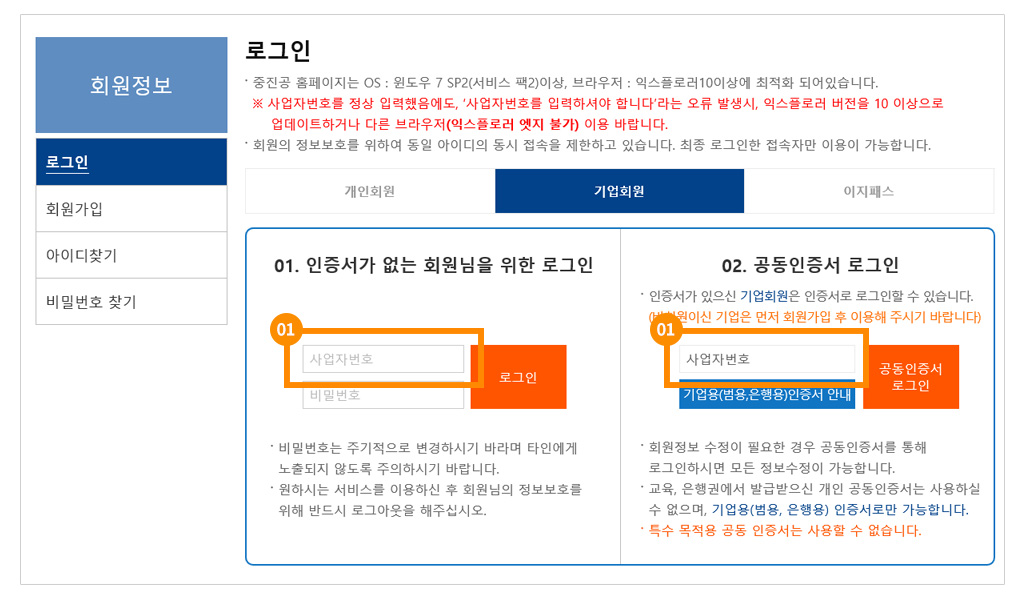 홈페이지 로그인 화면