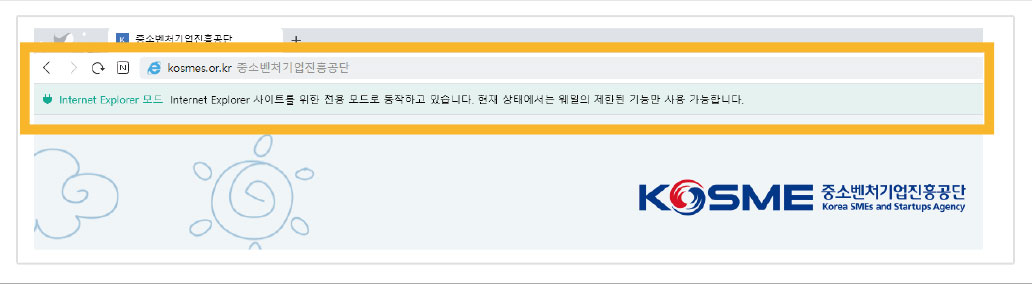 웨일 브라우저 IE모드 설정 방법