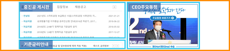 소식영역 화면