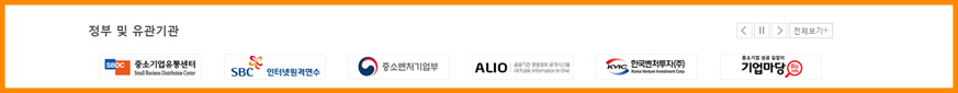 유관기관 바로가기 화면