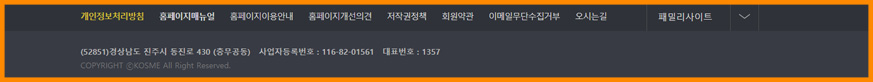 푸터영역 화면