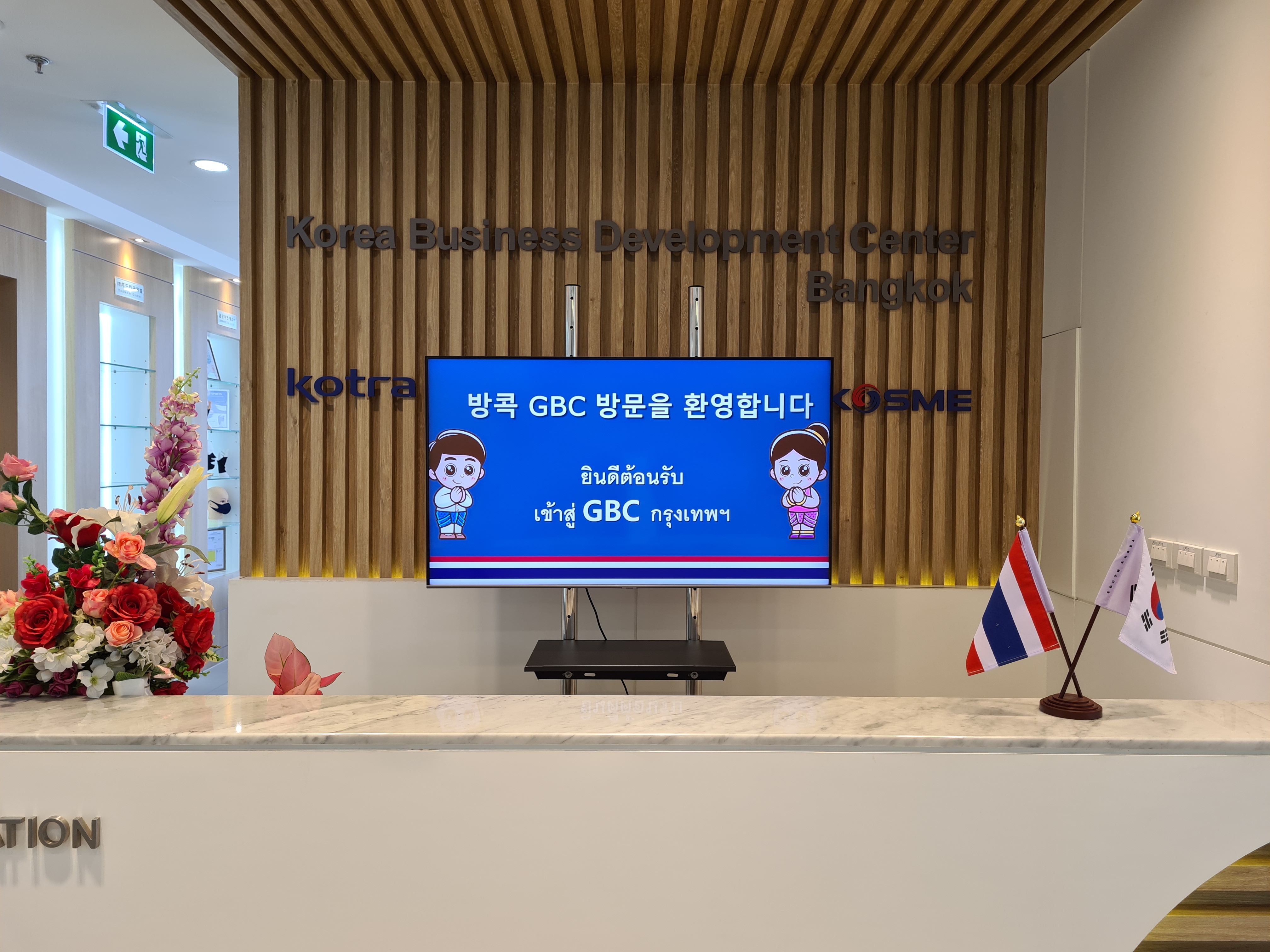 사무실 입구