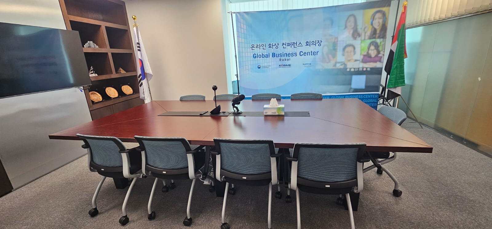대회의실