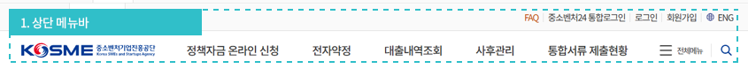 상단메뉴바 화면