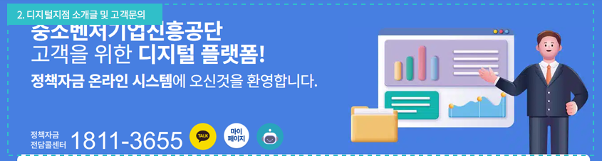 디지털지점 소개글 및 고객문의 영역 화면