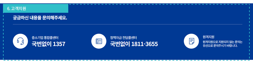 고객지원 화면