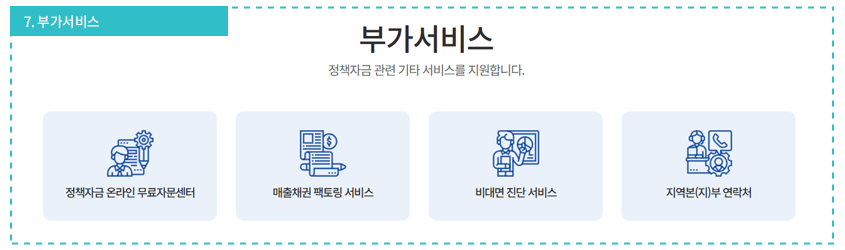 부가서비스 화면
