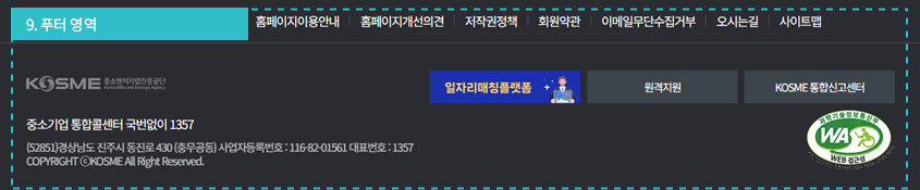 푸터영역 화면