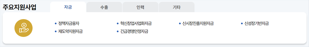  중진공소식영역 화면 이미지입니다. 아래의 내용을 참고하여 주십시오.