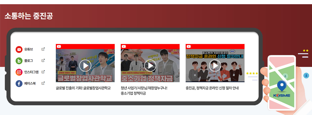주요 지원사업 화면 이미지입니다. 아래의 내용을 참고하여 주십시오.
