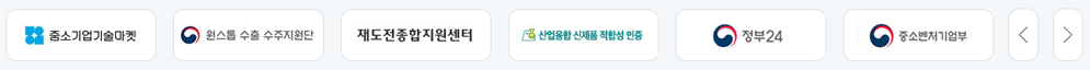 유관기관 바로가기 화면 이미지입니다. 아래의 내용을 참고하여 주십시오.