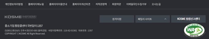 푸터영역 화면