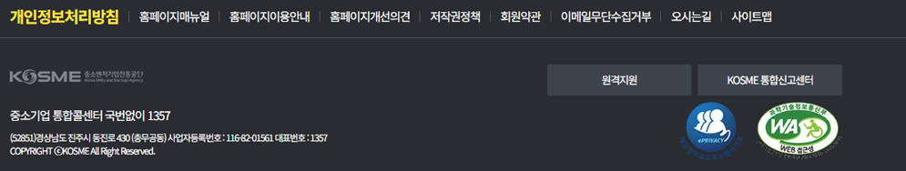 푸터영역 화면 이미지입니다. 아래의 내용을 참고하여 주십시오.