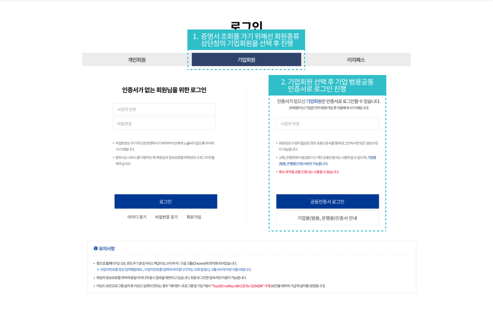 로그인화면 화면