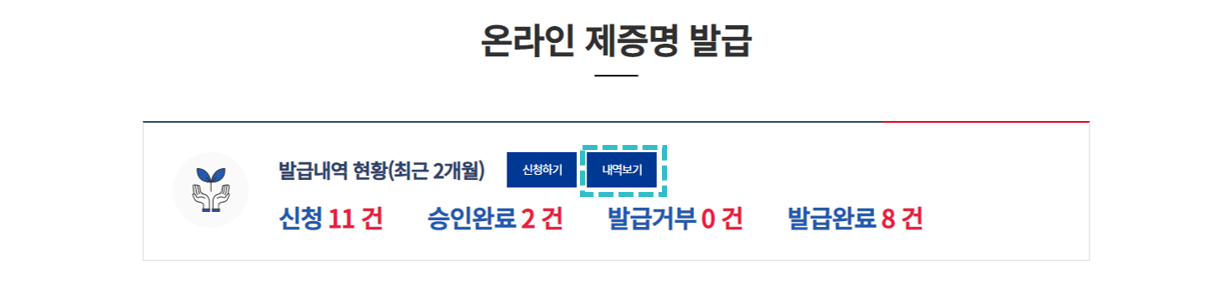 제증명 증명서 출력 화면