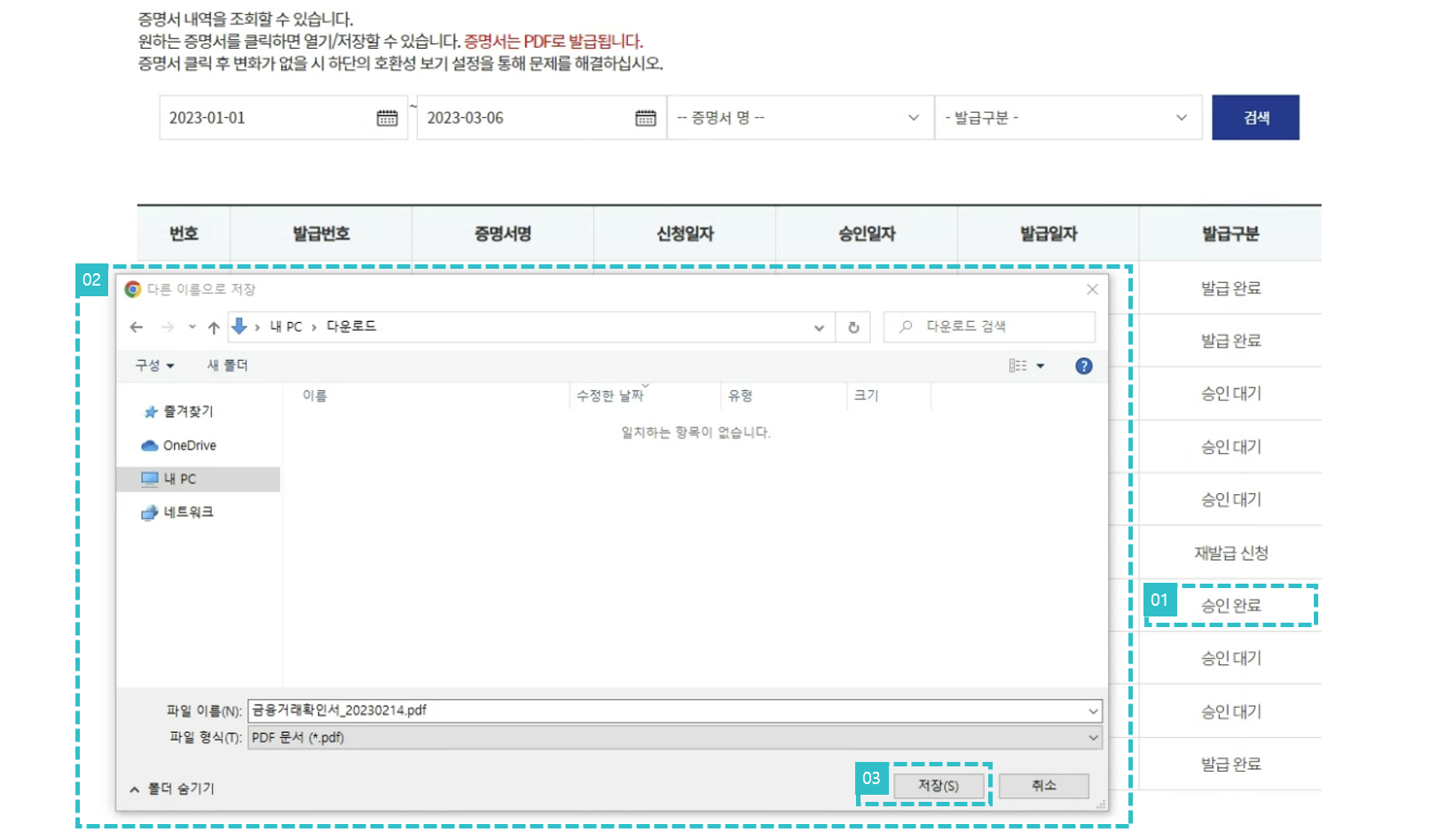 제증명 증명서 출력 화면