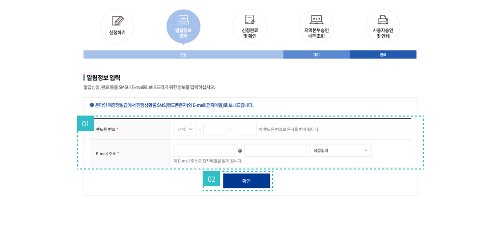 제증명 신청하기 화면