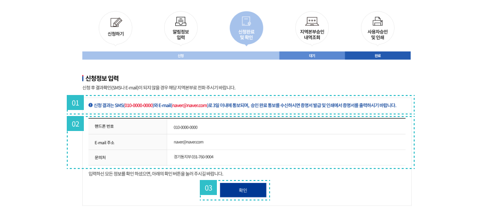 제증명 신청하기 화면