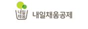 내일채움공제