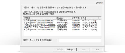 PFX 인증서 파일 생성 안내 두번째 단계